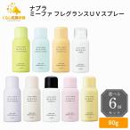 6個セット 9種類から選べる ナプラ �