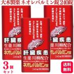  no. 2 вид фармацевтический препарат 3 шт. комплект большой из дерева лекарство Neo re bar min таблеток 240 таблеток 