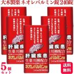  no. 2 вид фармацевтический препарат 5 шт. комплект большой из дерева лекарство Neo re bar min таблеток 240 таблеток 