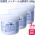 第3類医薬品 3個セット 近江兄弟社 