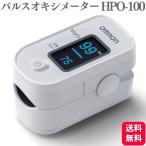 ショッピングパルスオキシメーター オムロン パルスオキシメータ HPO-100 血中酸素飽和度 脈拍数