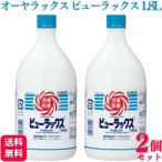第2類医薬品 2個セット オーヤラックス