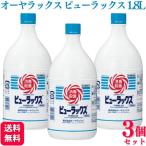 第2類医薬品 3個セット オーヤラックス
