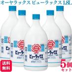 第2類医薬品 5個セット オーヤラックス