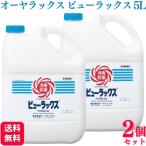 第2類医薬品 2個セット オーヤラックス