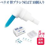 5 шт. комплект GCji- наклейка she Rope rio щетка изменение щетка .. для NO.1T 10 штук входит зуб ... товар 