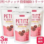 3 шт. комплект QIX PEpetitsu. лекарство пассажирский to Lee tsu минерал контроль 32 шарик собака для PETITZ