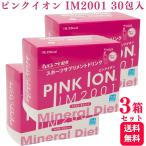 3箱セット  PINKION JAPAN 