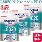 ショッピングpro 3個セット L8020 乳酸菌 ラクレッシュPRO タブレット 90粒 歯科医院専売 送料無料
