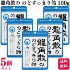 5 шт. комплект дракон угол . дракон угол .. горло аккуратный конфеты 100g локва. лист ввод горло конфеты восстановленный 
