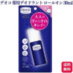ロート製薬 デオコ 薬用 デオドラント ロールオン 30mL 医薬部外品 汗 ニオイ