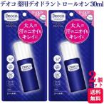 ショッピングデオコ 2個セット  ロート製薬 デオコ 薬用 デオドラント ロールオン 30mL 医薬部外品 汗 ニオイ