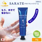 SARATE Sara te дезодорант крем 30g рука пот меры крем квази наркотики 