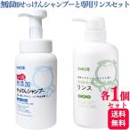 各1個セット シャボン玉石けん 無添加せっけんシャンプー泡タイプボトル 520ml 無添加せっけんシャンプー専用リンスボトル 520ml セット