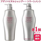 各1個セット 資生堂プロフェッショナル アデノバイタルシャンプーa 1000ml GP シャンプー + アデノバイタルスカルプトリートメントa 1000g セット