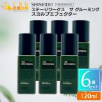 資生堂 ザグルーミング スカルプエフェクター 120ml YTC/WHS1203 - 最