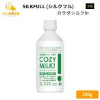 NEXT NEW WORLD SILKFULL Cozy Milkkalada шелк in 200g cozy молоко собака здоровье поддержка напиток 