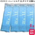 4個セット オカモト ニューシルク NEW SILK LLサイズ 12個入 大きめ 業務用コンドーム 避妊具