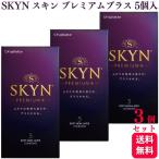 3箱セット 不二ラテックス SKYN スキ