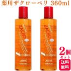 2 шт. комплект Sunny Play s лекарство для The Claw peli360ml лекарство для восстанавливающий тоник для волос 