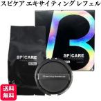 SPICARE スピケア V3 エキサイティング ファンデーション レフェル 15g スピケア ファンデー 詰め替え用