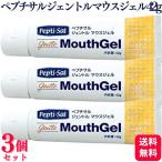 ショッピングマウス 3個セット T&K ペプチサルジェントルマウスジェル 42g 低刺激 保湿 ペプチサル マウスジェル