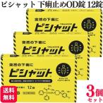  указание no. 2 вид фармацевтический препарат 3 шт. комплект большой . лекарства pi shut внизу . прекращение OD таблеток 12 таблеток останавливаться . лекарство 