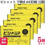  указание no. 2 вид фармацевтический препарат 5 шт. комплект большой . лекарства pi shut внизу . прекращение OD таблеток 12 таблеток останавливаться . лекарство 