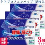 指定第2類医薬品 3個セット テイコ