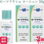  no. 2 вид фармацевтический препарат 2 шт. комплект Tey kokfaruma уход Be sof тонн α лосьон 50g Be sof тонн 