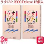 2箱セット ジャパンメディカル うすぴた 2000 Deluxe 12個入 天然ゴム 1段絞り ラテックス製 コンドーム 避妊具
