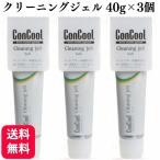 ショッピングコンクール 3個セット ウエルテック コンクール クリーニングジェル ソフト 40g