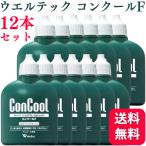 12本セット ウエルテック コンクールF 100ml