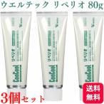 3個セット ウエルテック コンクール リペリオ 80g 歯肉活性化歯みがき剤