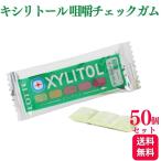 50 шт. комплект xylitol .. проверка жевательная резинка 3g