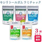 5 kind from is possible to choose 3 piece set oral care xylitol gum lami zipper 21 bead Apple mint muscat clear mint taste length .. orange taste length .. muscat 