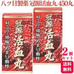  no. 2 вид фармацевтический препарат 2 шт. комплект .tsu глаз производства лекарство . источник .. круг 450 круг головная боль онемение плеча головокружение 