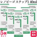 5 шт. комплект zonne панель производства лекарство reno Be Go подножка 1 40ml фтор пена 