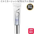 ゼオスキンヘルス イルミネーションAOXセラム 50ml クリーム エイジングケア