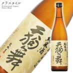 日本酒天狗舞山廃仕込純米酒1800...
