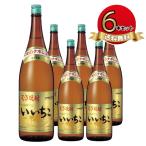 麦焼酎 いいちこ 1800ml × 6本 セット 25% 三和酒類