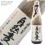 麦焼酎 無農薬 自然麦 1800ml 25% 藤居醸造 焼酎 大分県 ギフト 贈り物 プレゼント 贈答用 お祝い 誕生日