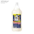 NEW 業務用 コンク 1.8L サッポロ 濃いめのレモンサワーの素 25