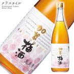 梅酒 萬歳楽 加賀梅酒 