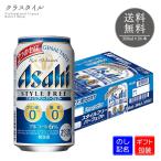  Asahi стиль свободный Perfect 350ml×24шт.@ жестяная банка 1 кейс Asahi Be рубин рубин ru новый жанр пиво с низким содержанием солода средний изначальный лет . подарок подарок подарок .. для 