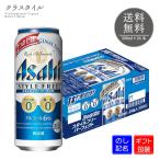  Asahi стиль свободный Perfect 500ml×24шт.@ жестяная банка 1 кейс Asahi Be рубин рубин ru новый жанр пиво с низким содержанием солода средний изначальный лет . подарок подарок подарок .. для 
