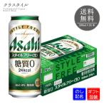  Asahi стиль свободный сырой 500ml×24шт.@ жестяная банка 1 кейс Asahi Be рубин ru новый жанр пиво с низким содержанием солода средний изначальный лет . подарок подарок подарок .. для 