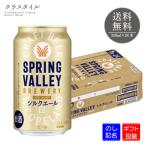  пиво жираф springs bare- шелк e-ru белый 350ml×24шт.@1 кейс craft пиво 5.5% SPRINGVALLEYbruwa Lee жестяная банка пиво подарок подарок подарок ..