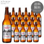 ビール 新 アサヒ スーパードライ 大瓶 633ml 20本入 １ケース プレゼント 贈答 熨斗