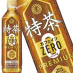 ショッピング特茶 サントリー 特茶 カフェインゼロ 500ml 48本(24本×2箱) ペットボトル トクホ 特定保健用食品